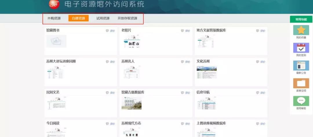 苏州图书馆在线阅读,苏州图书馆能免费进去吗