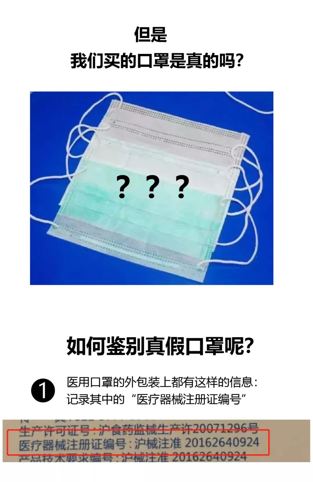 如何查自己买的假口罩,三无口罩假口罩流入市场