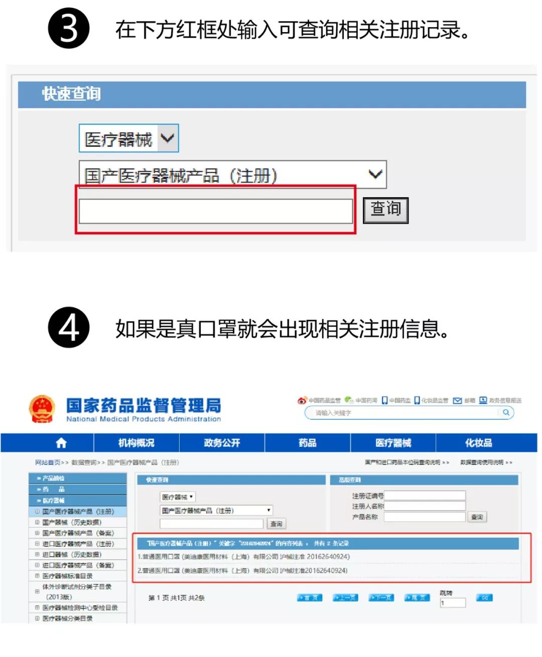 如何查自己买的假口罩,三无口罩假口罩流入市场