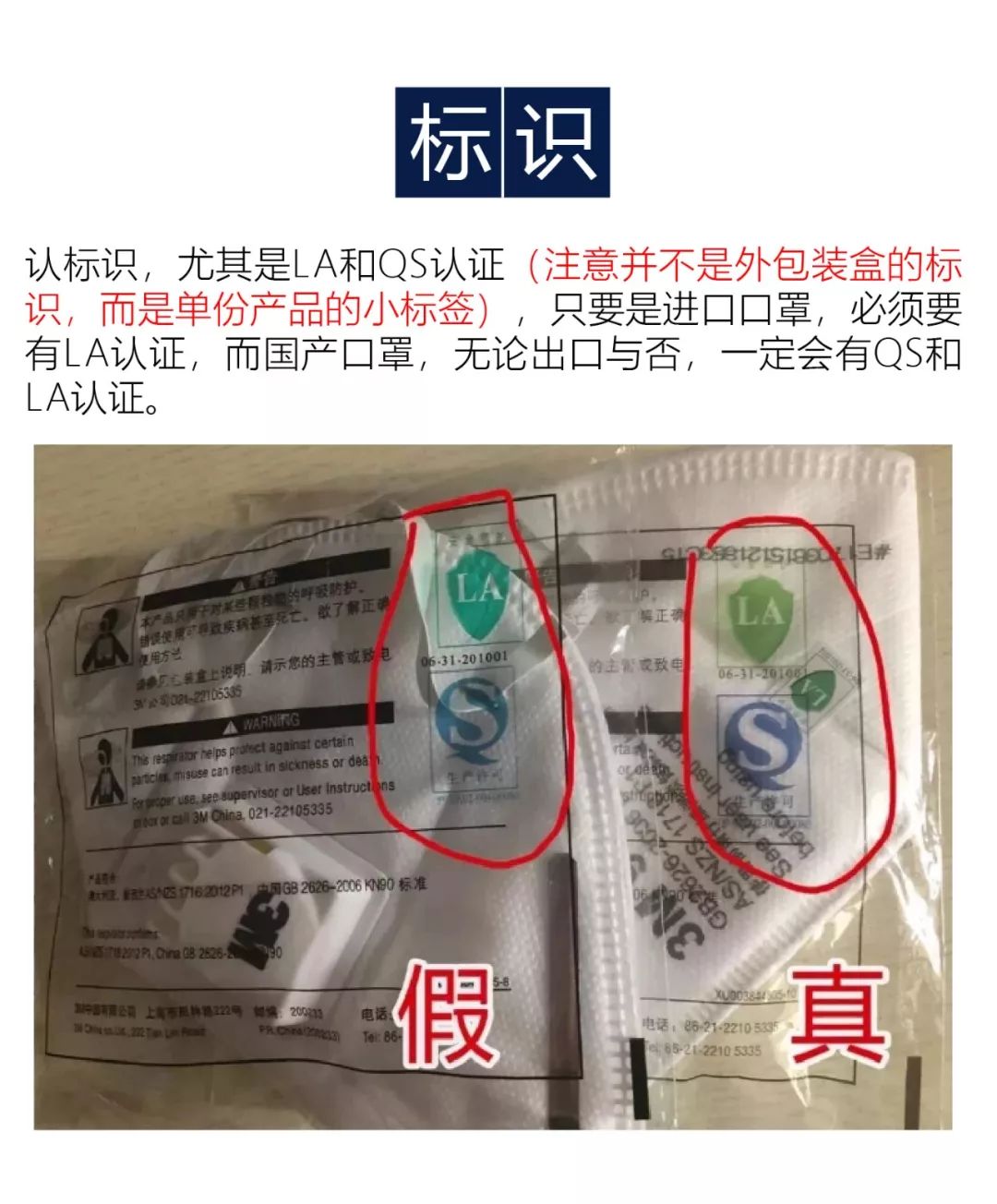 如何查自己买的假口罩,三无口罩假口罩流入市场