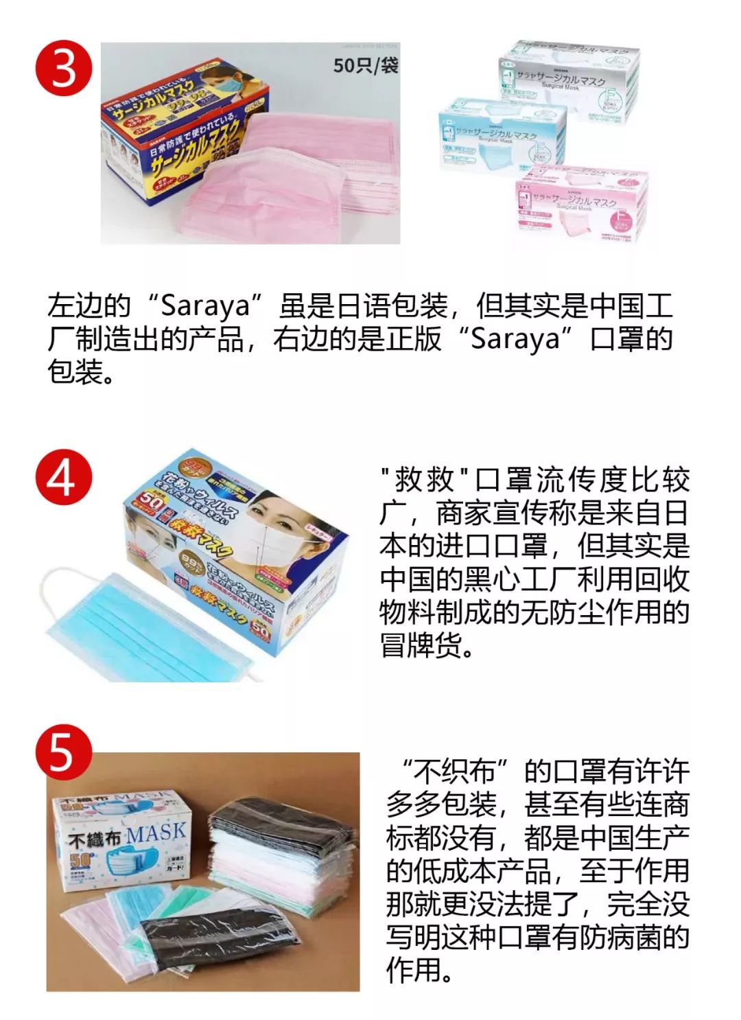 如何查自己买的假口罩,三无口罩假口罩流入市场