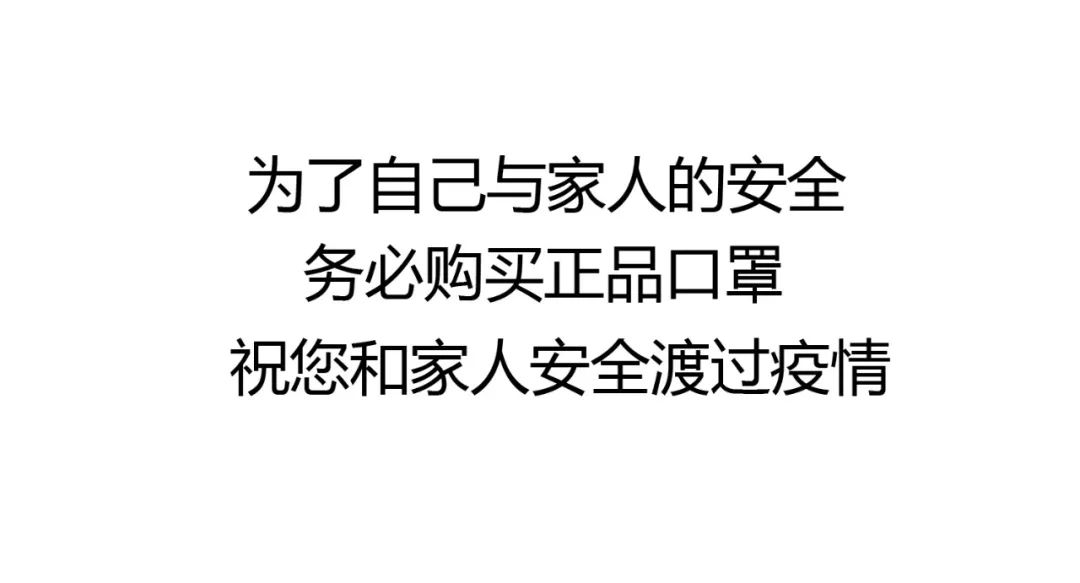 如何查自己买的假口罩,三无口罩假口罩流入市场