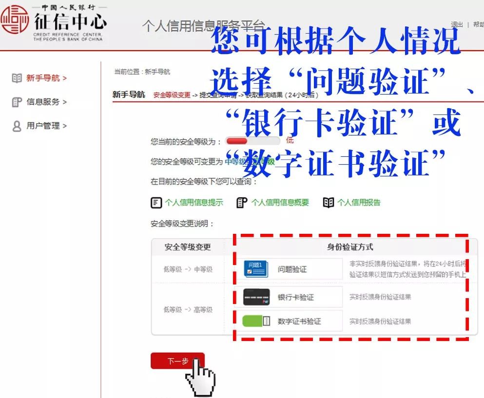 怎样查征信有没有问题,网上可以查个人征信吗