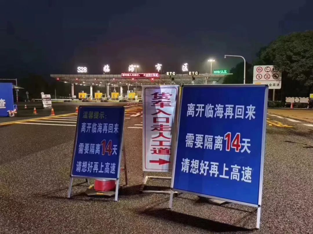 台州怎么在微信上办理通行证,台州椒江怎么办货车通行证