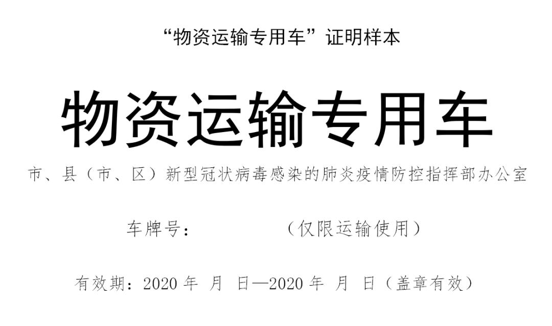 台州怎么在微信上办理通行证,台州椒江怎么办货车通行证
