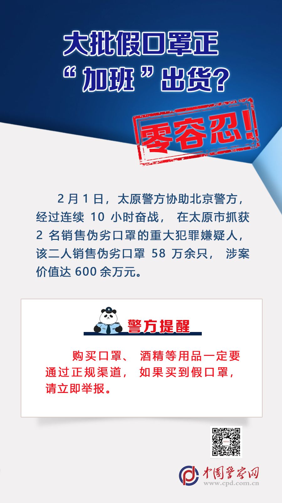 警惕这些口罩制假者,如何辨别假冒伪劣口罩