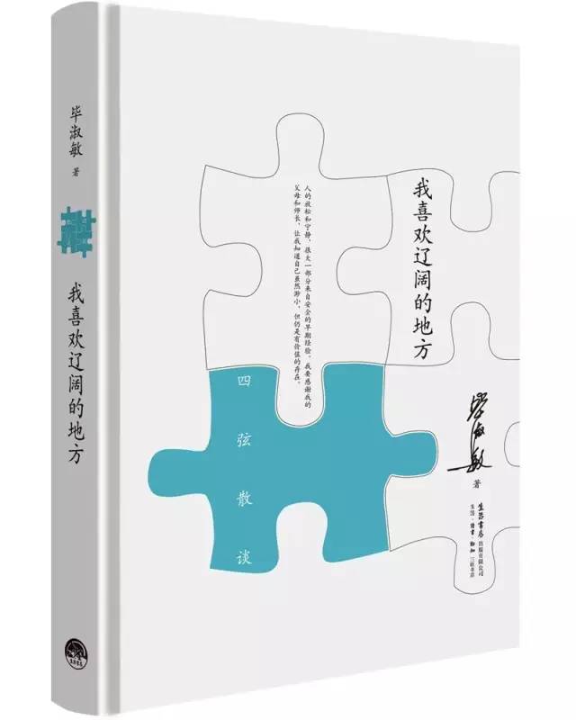 毕淑敏关于疫情的书,面对疫情的毕淑敏