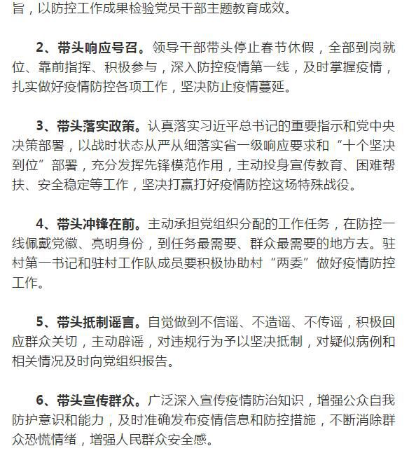 信阳：*产党共**员战“疫”日记之四