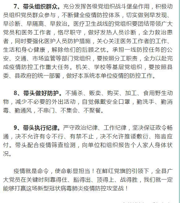 信阳：*产党共**员战“疫”日记之四