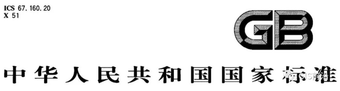 行业标准与国家标准,行业标准和国家标准由谁制定
