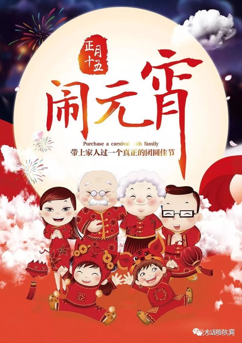 又是一年元宵节500字,又是一年元宵节动态图片