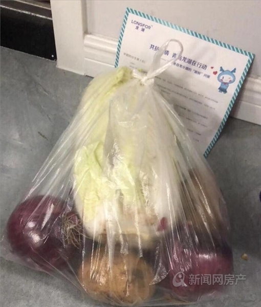 感谢物业送来的蔬菜,感谢物业送菜