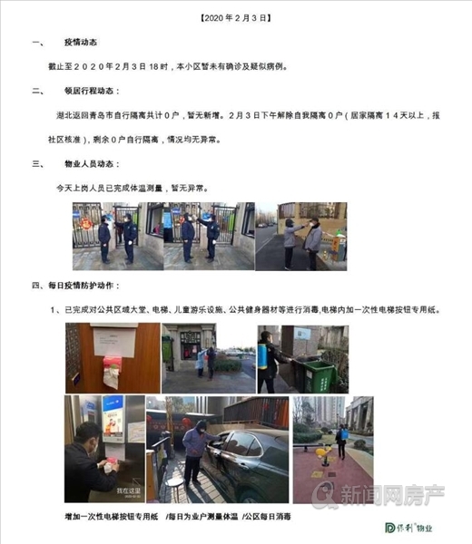 感谢物业送来的蔬菜,感谢物业送菜