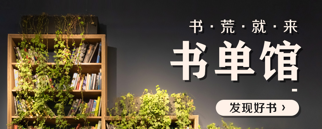 “停课不停学”,京东图书中小学精选书单上线