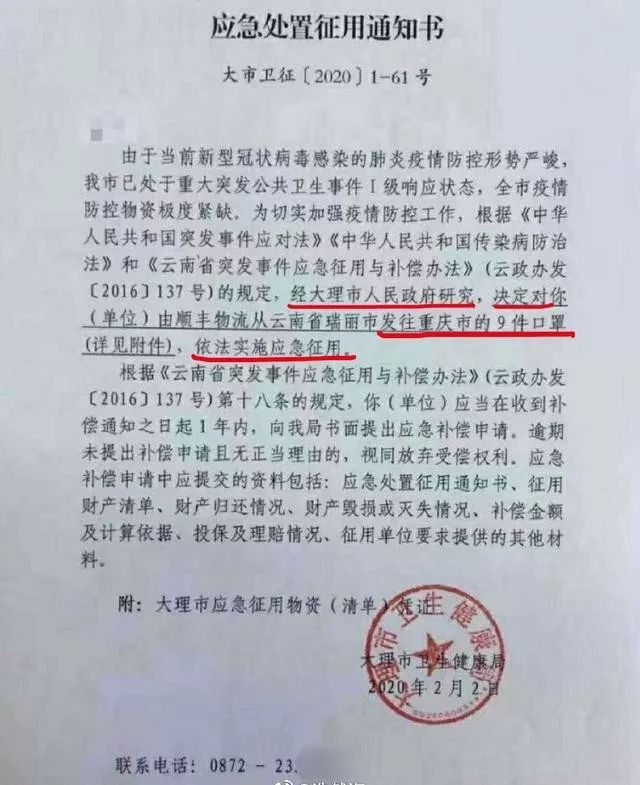 大理征用口罩道歉视频,大理截胡口罩事件处理结果
