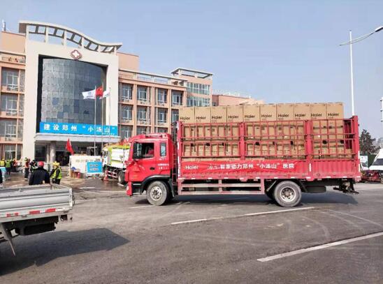 凝心聚力海尔专卖店火速驰援抗击新冠肺炎一线