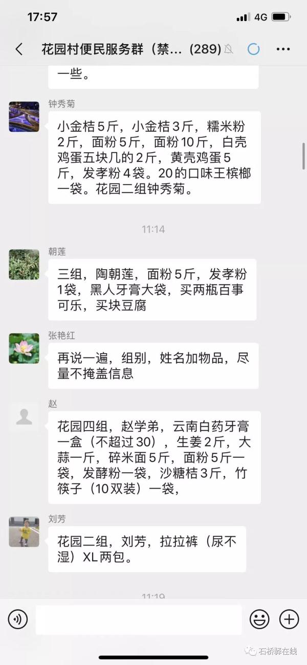石桥驿最新疫情,战疫情便民服务