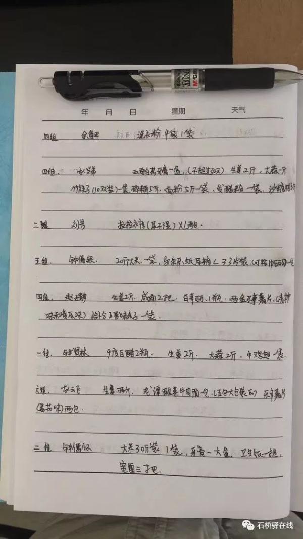 石桥驿最新疫情,战疫情便民服务