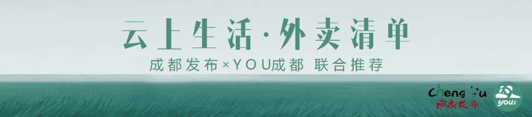 懒人点单外卖清单,这些外卖宅在家的你一定不能错过