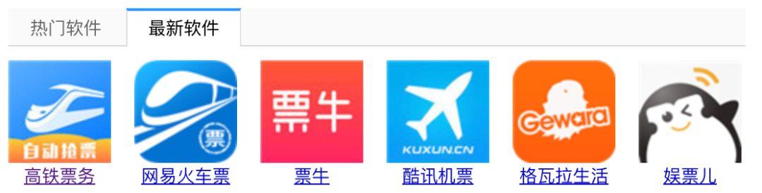 火车抢票大作战,抢票大作战2019