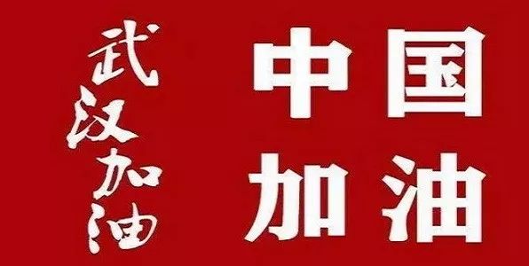 为了疫情防控贡献自己的一份力量,财政保障疫情防控