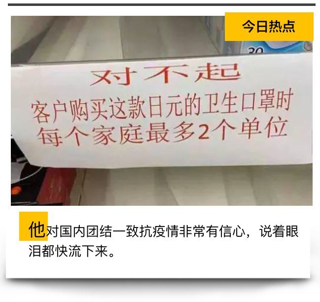 日本从中国进口口罩,日本口罩购买全过程