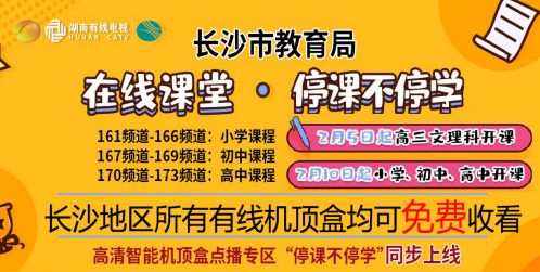 长沙中小学2023年秋季学习时间,长沙市中小学生学习时间