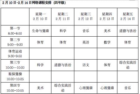 长沙中小学2023年秋季学习时间,长沙市中小学生学习时间