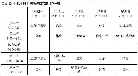 长沙中小学2023年秋季学习时间,长沙市中小学生学习时间