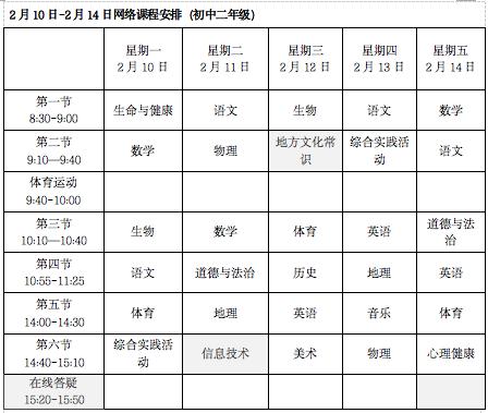 长沙中小学2023年秋季学习时间,长沙市中小学生学习时间