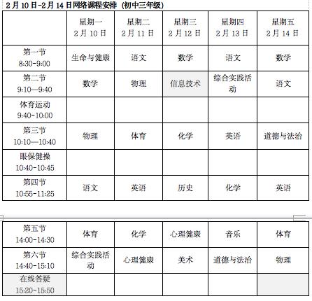长沙中小学2023年秋季学习时间,长沙市中小学生学习时间