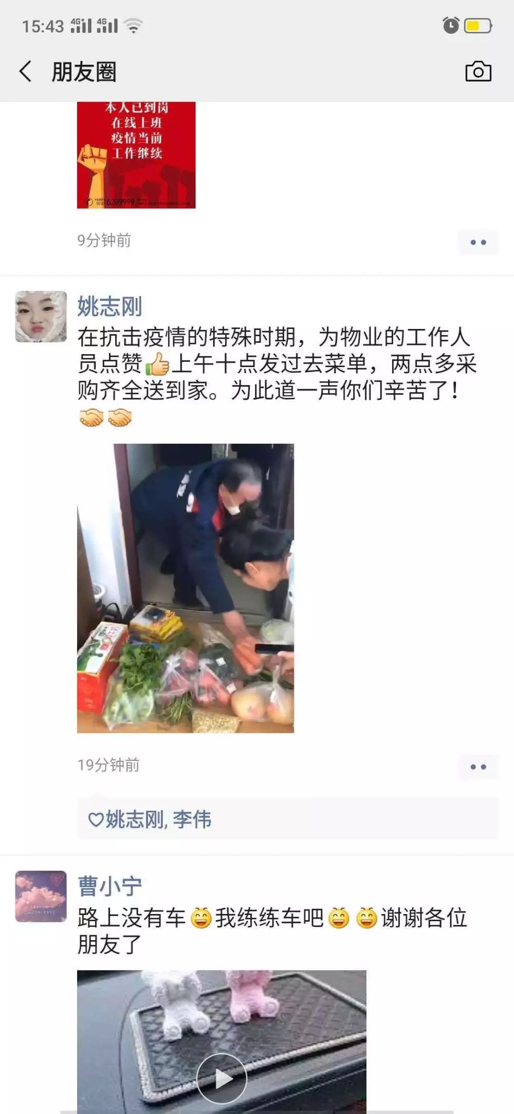 疫情无情人有爱鼎盛家园物业,疫情无情民生有爱送菜到家暖人心