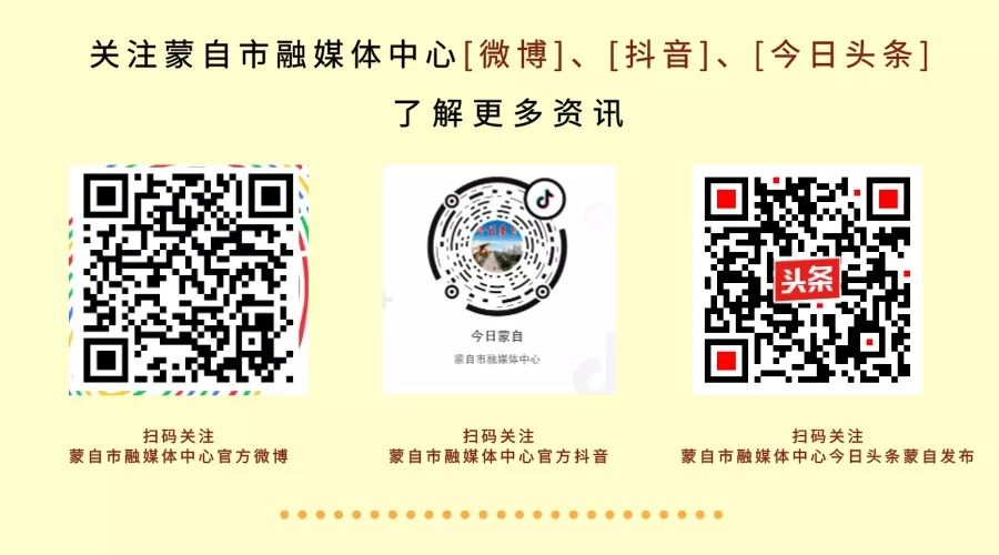 【暖心故事】社会各界爱心接力，共助蒙自抗击疫情！