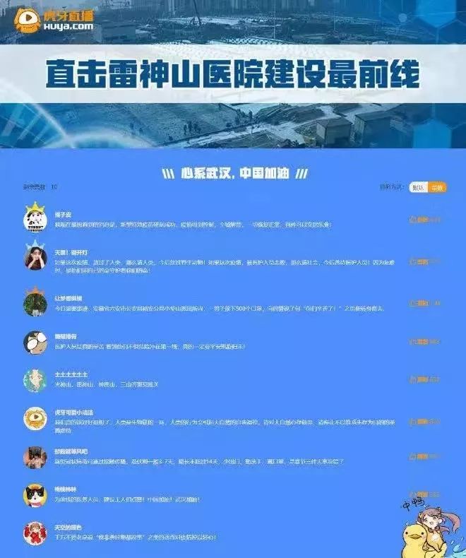 *党**徽闪亮在禺山丨抗击疫情，番禺人才在行动