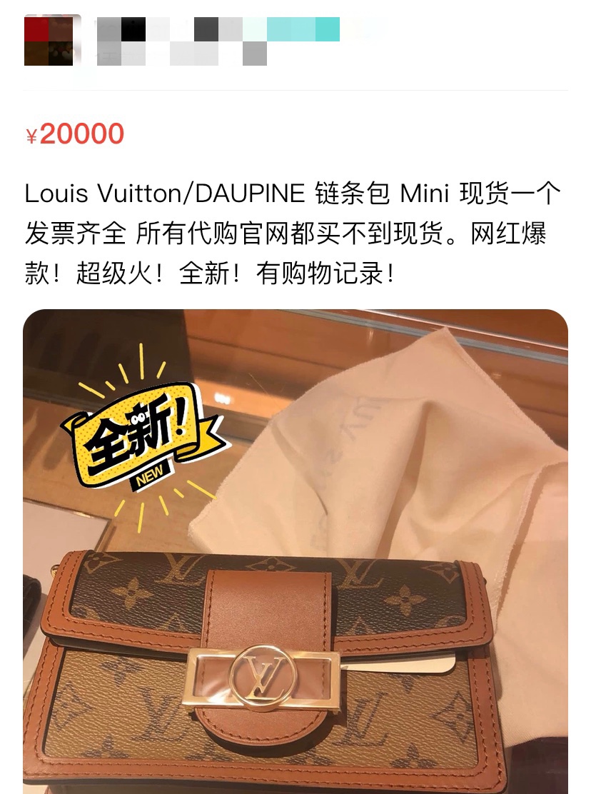 在闲鱼买大牌,在闲鱼买包包