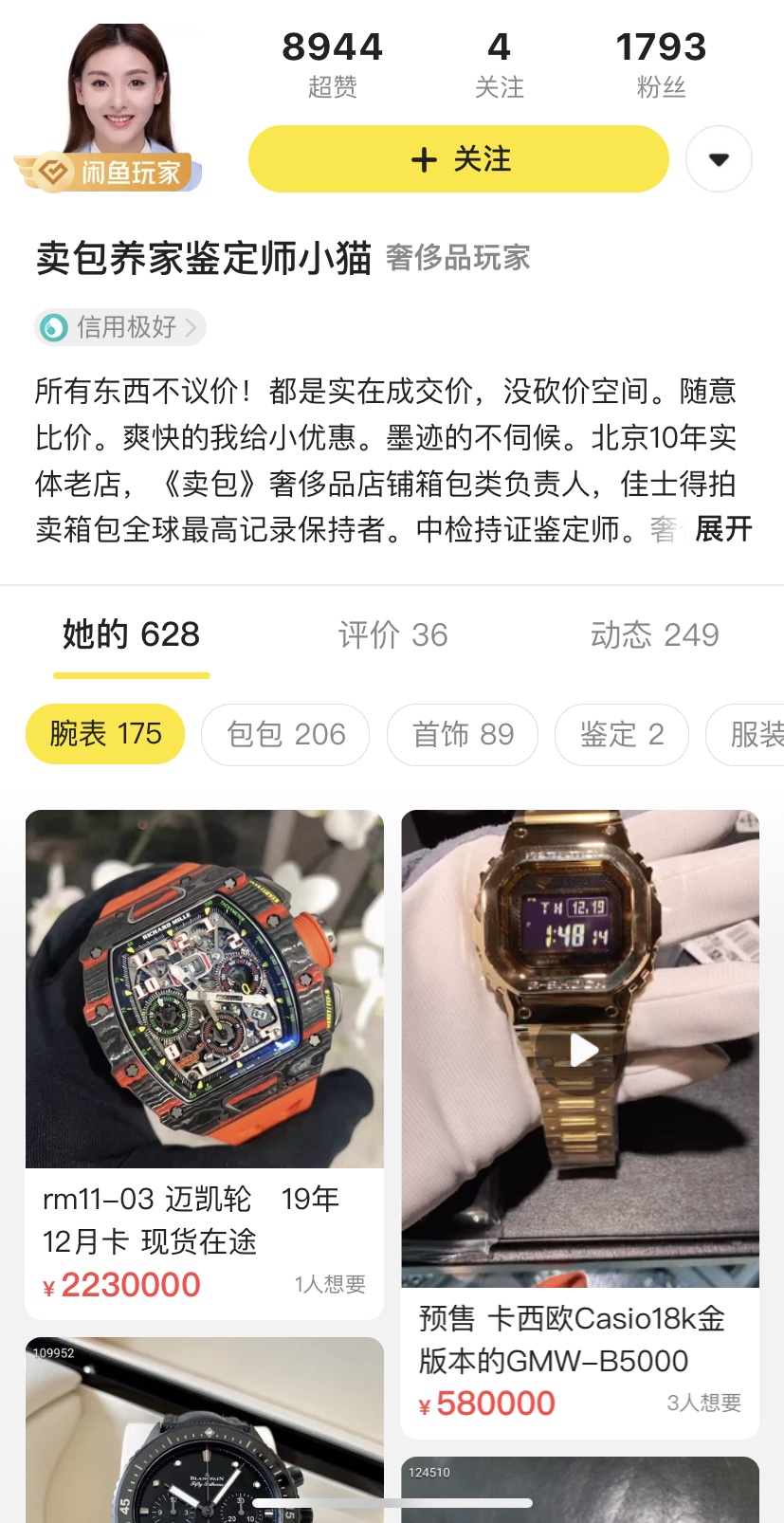 在闲鱼买大牌,在闲鱼买包包