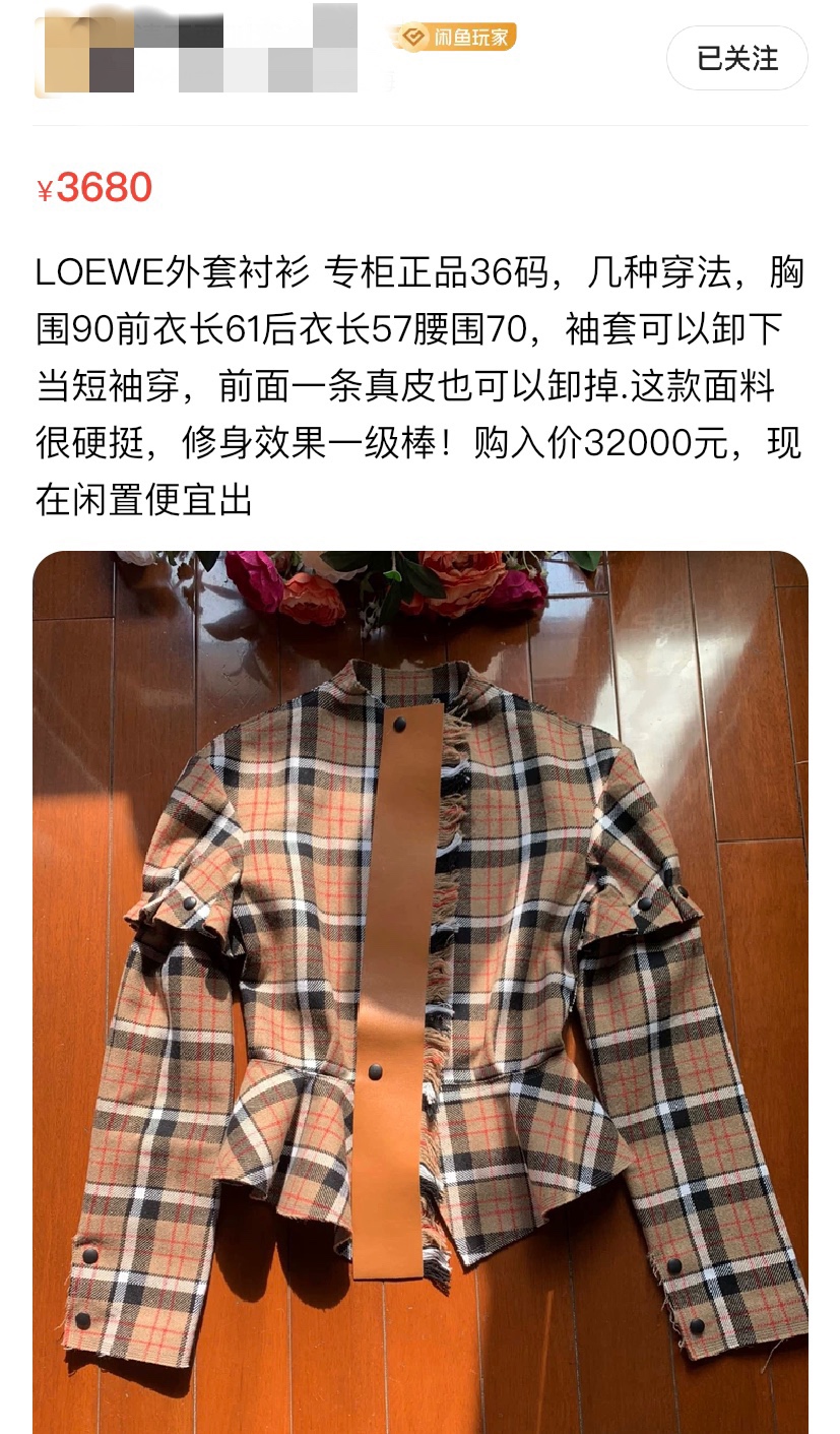 在闲鱼买大牌,在闲鱼买包包