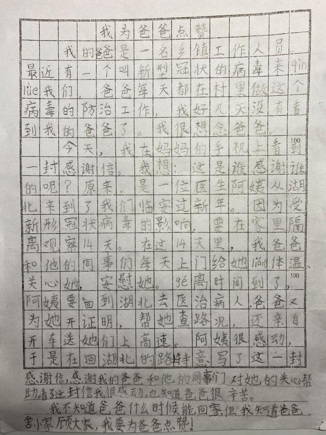 战疫日记女儿,战疫情儿童作文
