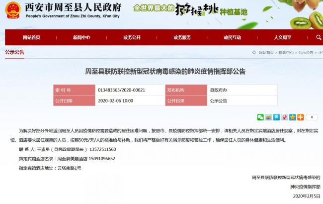 返工人员非常时期，请到西安这些酒店居住观察