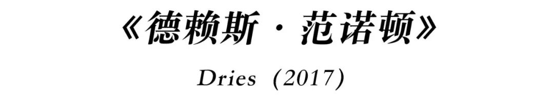 知道你们无聊,于是请来这些时装大师,陪你们一起宅在家中