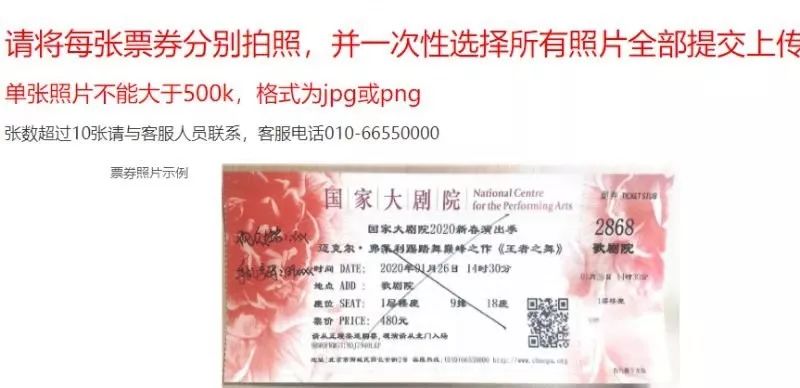 购票不予退票温馨提示,温馨提示退票事宜