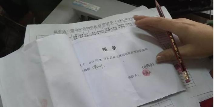 福贡县应对疫情指挥部公告,福贡县最新疫情消息