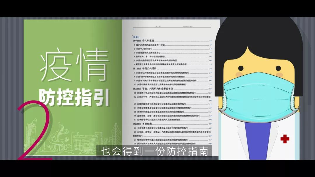 东莞新增3例！东城虎门厚街各1例！累计30例是聚集性感染！