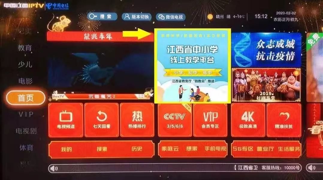2月10日起在线上课，省教育厅发布操作指南！南昌安排这些课程