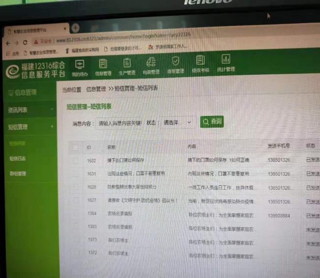 中国电信：让疫情防控“听”得到、“看”得见