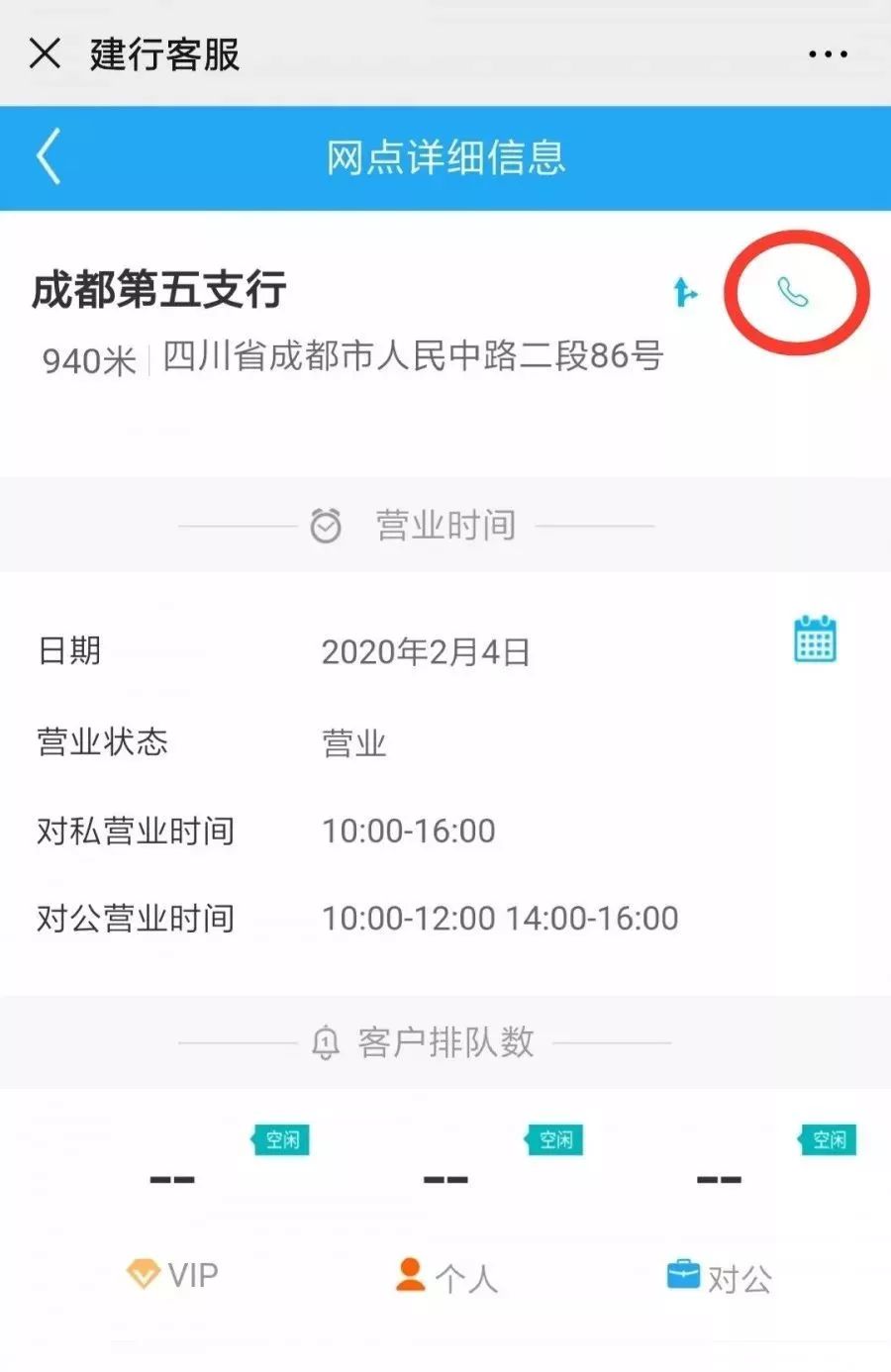 抗疫时间表,建行抗疫服务