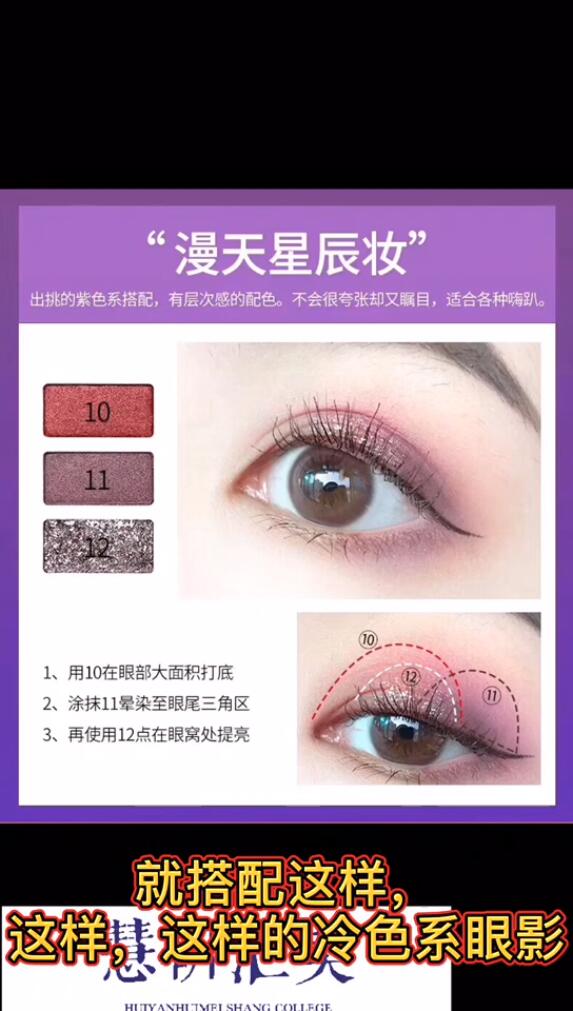 眼影初学者必备妆容,眼影画法夏季推荐