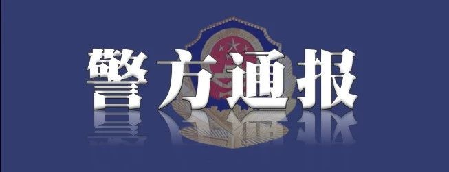 疫情防控严打赌博,赌博违反疫情防控案例