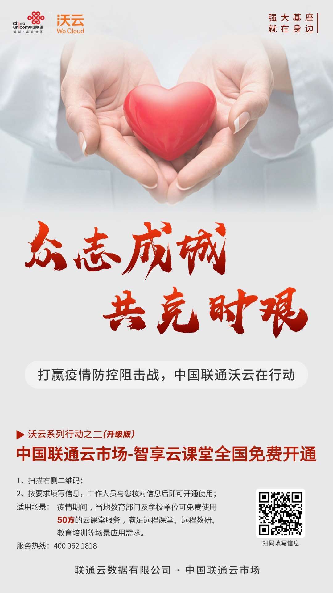 停课不停学免费教育机构,在线教育机构停课不停