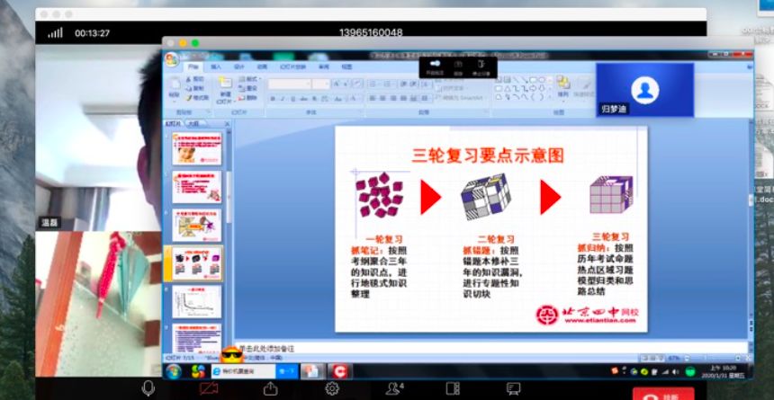 停课不停学免费教育机构,在线教育机构停课不停